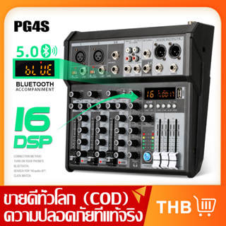 PG4S มิกเซอร์มืออาชีพ 4/6 เอฟเฟกต์ก้องกังวาน 16DSP รองรับการเล่น PC/USB/MP3/บลูทูธ อุปกรณ์เครื่องเสียงระดับมืออาชีพ DJ M