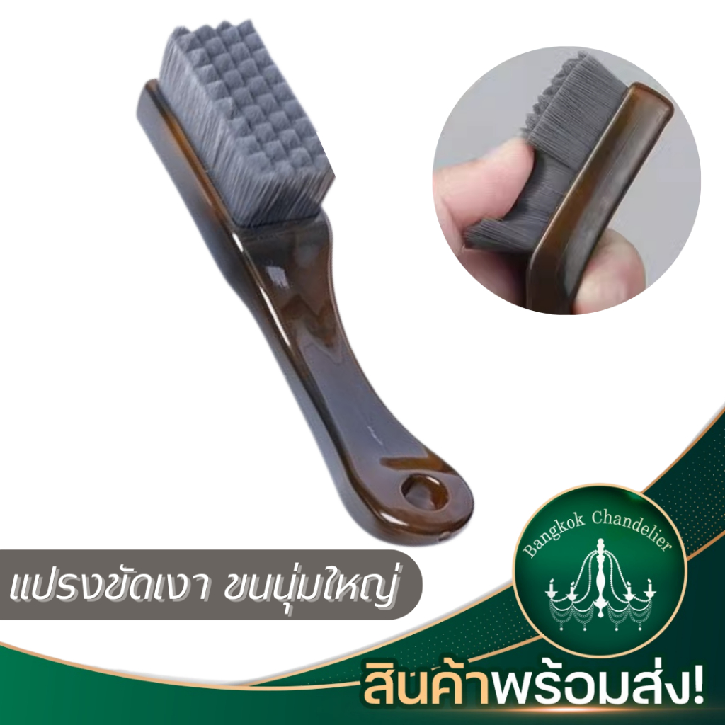 พร้อมส่ง น้ำยาเช็ดคริสตัล ทำความสะอาดแชนเดอเลีย คริสตัลใส เพิ่มความเงา และอุปกรณ์ทำความสะอาด - รูปที่ 7