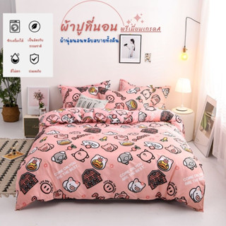 ผ้าปูที่นอนลายModern 3.5 / 5 / 6 ฟุต Fitted sheet รัดมุม ลายผ้านวม ไม่รวมผ้าห่ม