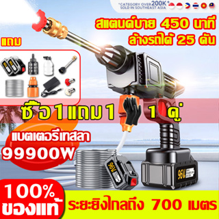 ปืนฉีดน้ำแรงดันสูง 🎁NEW 2023🎁 99900W เครื่องล้างรถ ปืนฉีดน้ำแรงดันสูง เครื่องล้างรถไร้สาย ปืนล้างรถ ปืนฉีดน้ำไรสาย