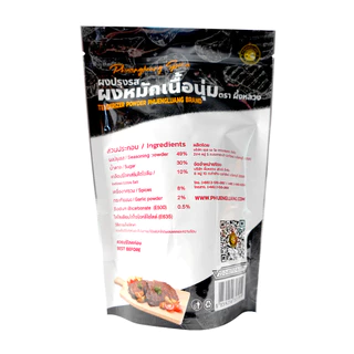 ผงหมักเนื้อนุ่ม ตราผึ้งหลวง [500 กรัม] หมักนุ่มเร็วใน 20 นาที Tenderizer Powder หมักหมู เนื้อ ไก่นุ่มละมุนลิ้น