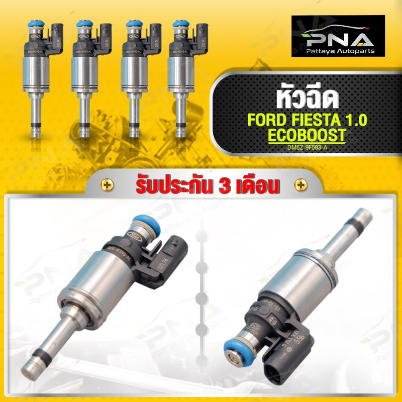 หัวฉีด FORD FIESTA 1.0 ECOBOOST แท้ 1หัว รับประกัน3เดือน(DM5Z-9F593-A)