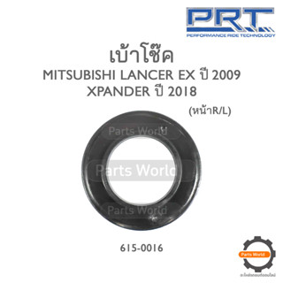 PRT ลูกปืนเบ้าโช๊คหน้า MITSUBISHI LANCER EX ปี 2009 / XPANDER ปี 2018 (615-0016)