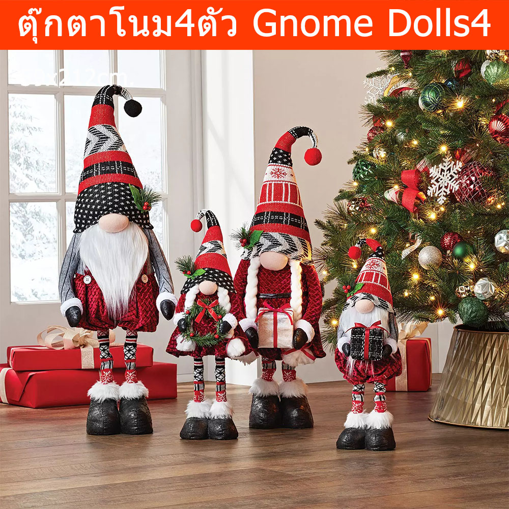 ชุดตุ๊กตาโนม 4ตัว ตุ๊กตาคนแคระ ตุ๊กตาคริสมาส (1ชุด)  Christmas Decoration Plush Gnome Décor Set of 4