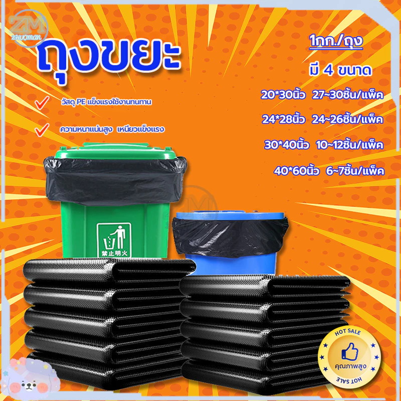 ถุงขยะดำ เกรดA (1กิโล/แพ็ค) ถุงดำ ถุงขยะแบบหนา ถุงพลาสติก กันน้ำ ทนทาน เหนียว ผิวเรียบลื่น รับน้ำหนักได้ดี