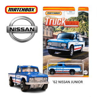 โมเดลรถเหล็ก MATCH BOX 62 NISSAN JUNIOR TRUCK SERIES โมเดลรถ ลิขสิทธิ์แท้ 100%