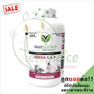 Omega 3 6 9 เจล 90 ชิ้น โอเมก้า วิตามิน บำรุง สุนัข หมา แมว ขน ผิว หัวใจ ผิว แห้ง ตกสะเก็ด เงางาม สุขภาพดี เสริม Vetri