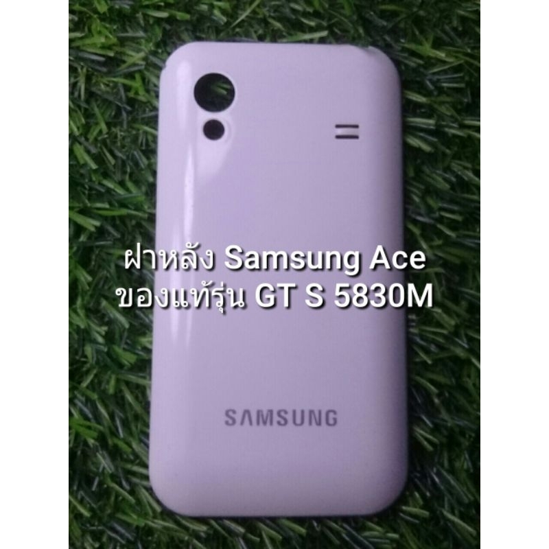 ฝาหลัง Samsung Ace รุ่น GT-S5830M