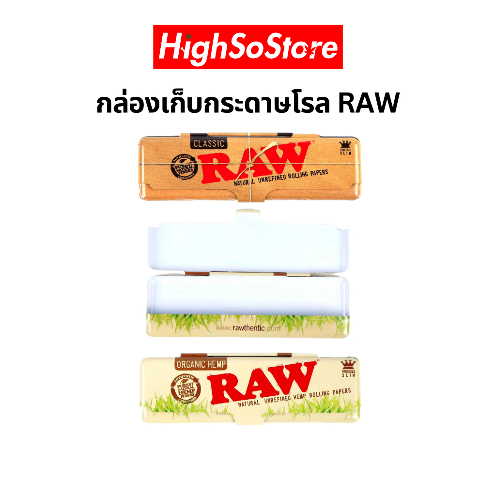 พร้อมส่ง ส่งไว RAW Tin Case กล่องเหล็ก Raw พกพาสะดวกง่ายต่อการจัดเก็บ ผลิตจากโลหะคุณภาพดี