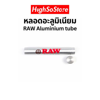 🚚พร้อมส่ง 🚚ส่งไว RAW Aluminium Tube