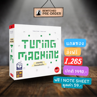 (Pre-order) Turing Machine "ถอดรหัสจักรกลอัจฉริยะ" บอร์ดเกม ภาษาไทย แถมซองใส่การ์ด