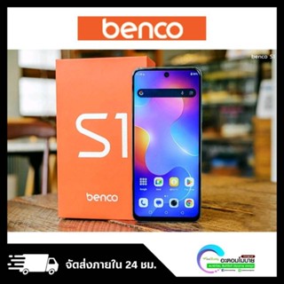 benco S1 [6+5/128GB] เครื่องศูนย์แท้ รับประกันศูนย์ 1 ปี