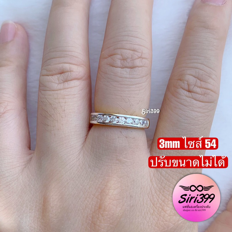 แหวนเพชรcz หน้ากว้าง3mm ไซส์54 หรือ ไซส์ 6.75us แหวนทองหุ้ม แหวนเพชรแถว แหวนทองชุบ แหวนทองปลอม siri399  แหวน แหวนเพชรแถว