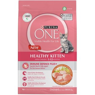 ❗️จำนวนจำกัด❗️380g แบ่งขาย Purina One อาหารแมว เพียวริน่า วัน สำหรับลูกแมว