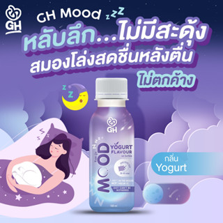 Gh mood เครื่องดื่มสมุนไพรช่วยการนอนหลับ