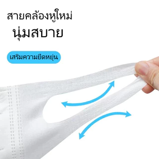 หน้ากากผู้ใหญ่ พร้อมส่ง หน้ากาก 3D ฟิลเตอร์ 3 ชั้น 10 ชิ้น