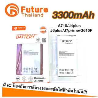 แบตเตอรี่ Samsung J7prime ,J4plus,J6plus,A710,G610 ยี่ห้อ future แท้