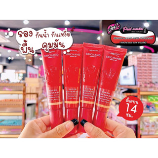 📣เพียวคอส📣สูตรใหม่Srichand Super Coverage ศรีจันทร์ รองพื้นหลอดแดง 30g. (เลือกเบอร์)