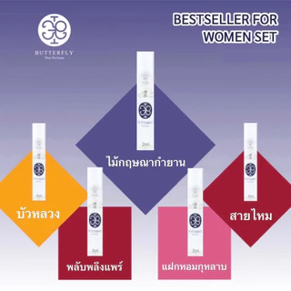 ⚡️ของแท้ พร้อมส่ง⚡️Butterfly Thai Perfume ขนาดทดลอง 2ml.
