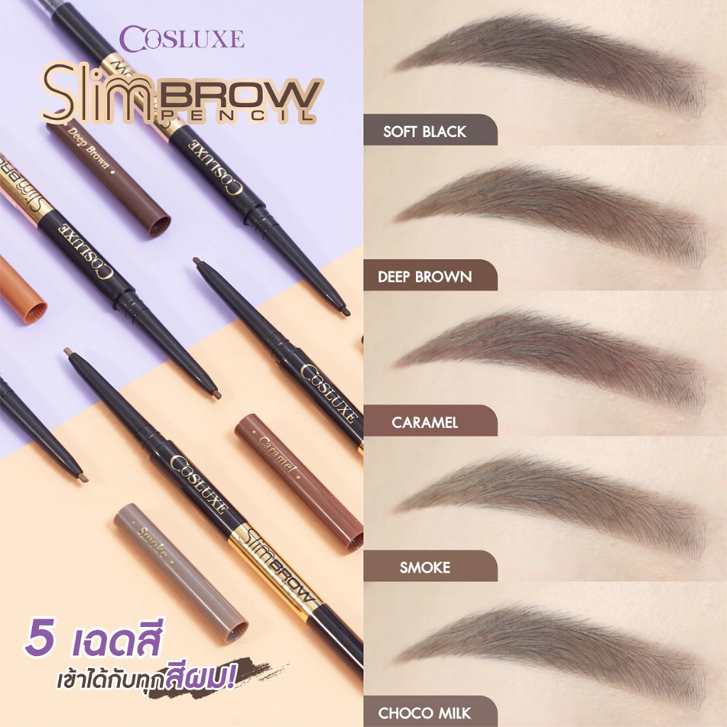 ♦️ของแท้·ส่งด่วน·ถูก♦️ DAYSE x COSLUXE: SlimBrow Pencil : Cosluxe คอสลุคส์ สลิมโบรว์ ดินสอเขียนคิ้ว x 1 ชิ้น thumbnail 7