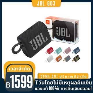 【การรับประกันสองปี】ลำโพงบลูทูธJBL Go3 ฟรีกระเป๋าลำโพง ลำโพงไร้สายแบบพกพากันน้ำ GO 3 Bluetooth Speaker go3 รับประกัน