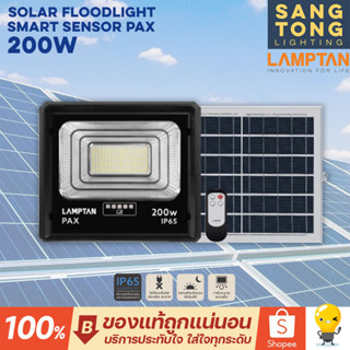 Lamptan Solar Floodlight Smart Sensor 200w รุ่น PAX แสงขาว 6500 โคมไฟโซล่าเซลล์ ฟลัดไลท์ ของแท้ จากแลมตั้น IP65 ทนฟ้าฝน