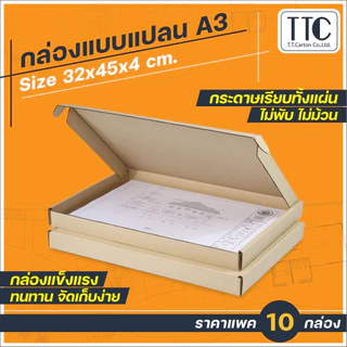 กล่องแบบแปลนขนาด A3 แพ็ค 10 ใบ (TT104)
