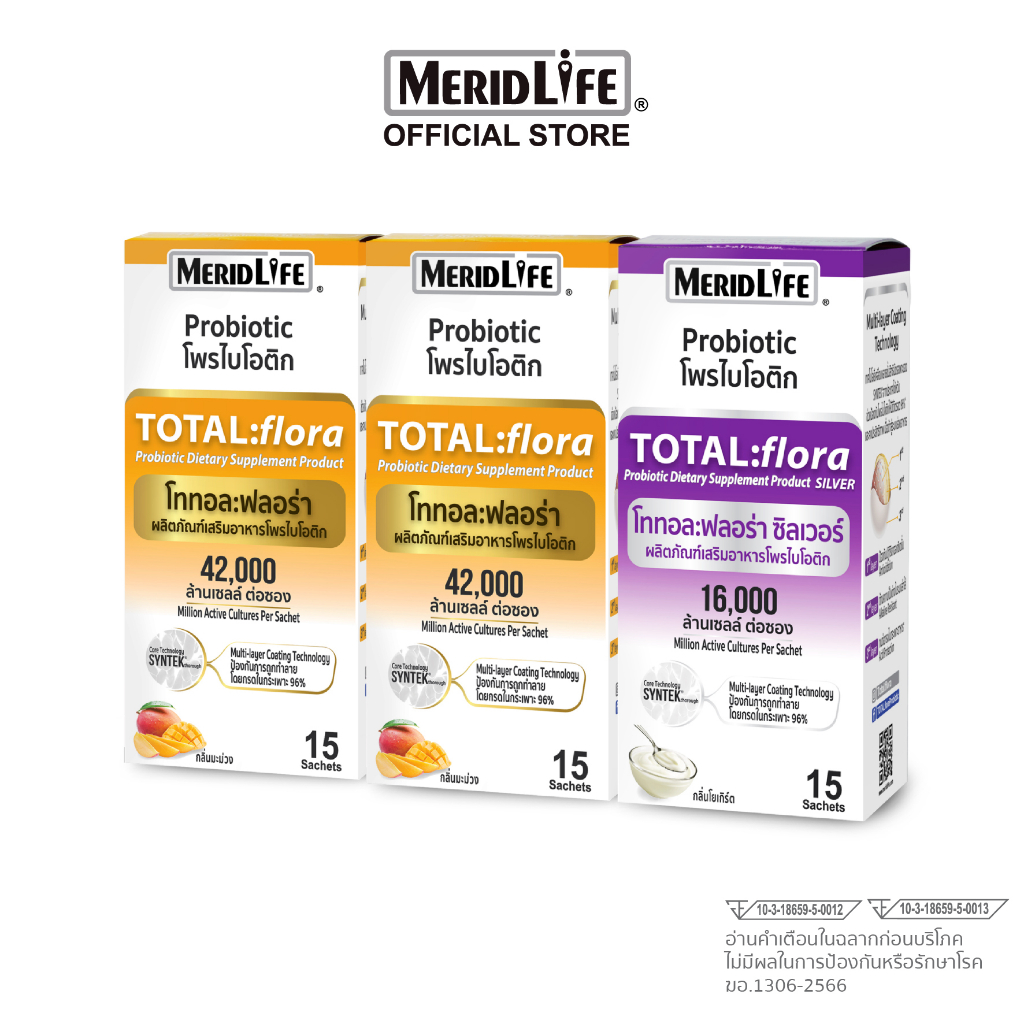 (หมดอายุปี 2026) เซต 3 กล่อง !! TOTAL:flora Probiotic by MeridLife โททอล:ฟลอร่า โพรไบโอติก