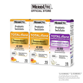 เซต 3 กล่อง !! TOTAL:flora Probiotic by MeridLife โททอล:ฟลอร่า โพรไบโอติก