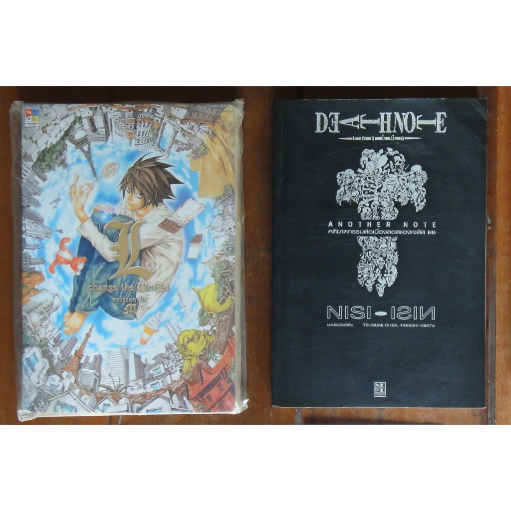 หนังสือการ์ตูน (LN) Death Note นิยาย เดธโน๊ต 2 เล่มจบ พิมพ์เก่า ผลงานของ Takeshi Obata ทาเกชิ โอบาตะ (มือสอง + ของใหม่)