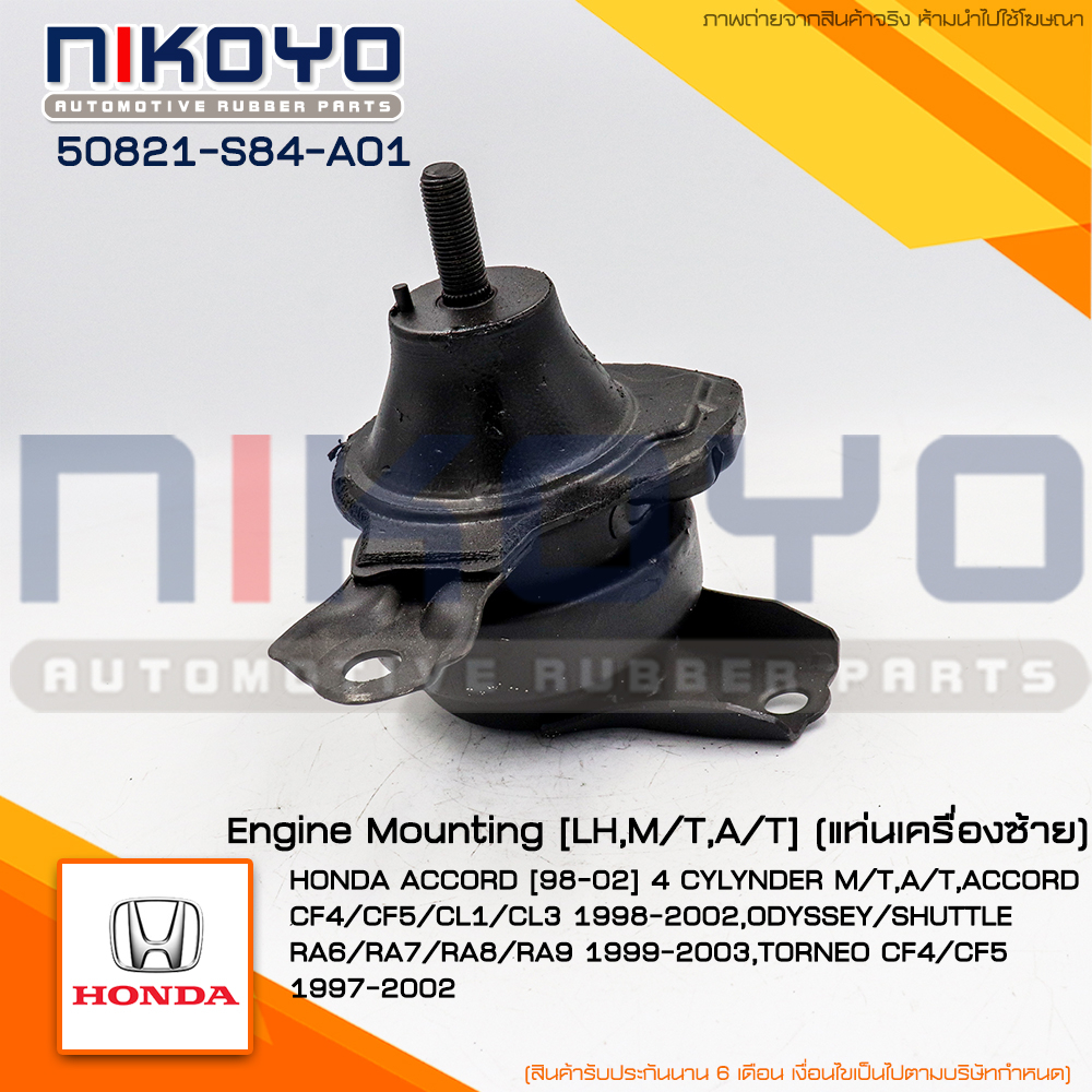 เเท่นเครื่องซ้าย HONDA ACCORD G6 ปี 98-02 รหัสสินค้า 50821-S84-A01 NIKOYO