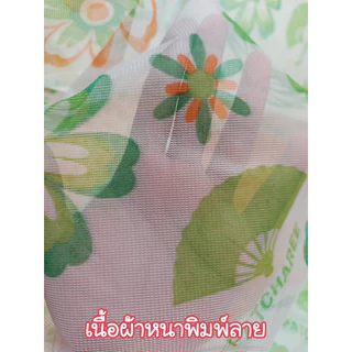 มุ้งกันยุง ตัวท็อปตราพัชรี 4-6-8-10-12 ฟุต พิมพ์ลาย ทั้งตัว ผ้าหนาอย่างดี