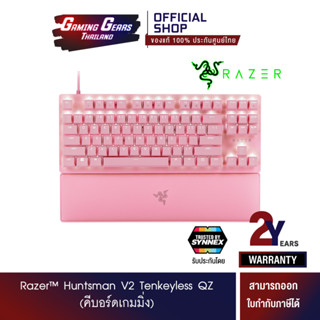 (คีบอร์ดเกมมิ่ง) Razer™ Huntsman V2 Tenkeyless Quartz