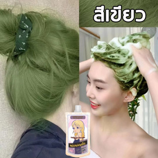 ♥ครีมกัดสีผมนำเข้าจากญี่ปุ่น♥ ยาย้อมผม 200ML ไม่ต้องฟอกสีผม แถมเครื่องมือทำสีผม(สียัอมผม สีผมแฟชั่น2022 ครีมกัดสีผม)