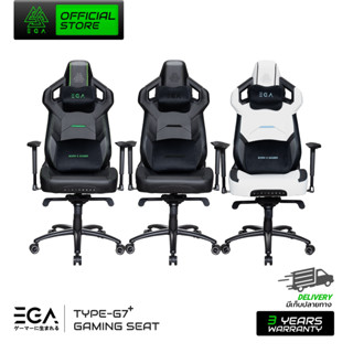 [สินค้าประกันศูนย์ 3 ปี] EGA เก้าอี้เกมมิ่ง TYPE G7 / G7+ Gaming Chair High quality cool spandex PU มีให้เลือก 2 สี เบาะนั่งสบาย ขาเหล็ก