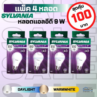 ขายยกแพ็ค SYLVANIA หลอดไฟ LED Bulb 9w 11w รุ่น ToLED Basic Plus