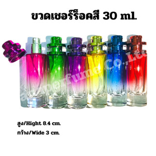 ขวดเชอร์ร็อคสี 30 ml