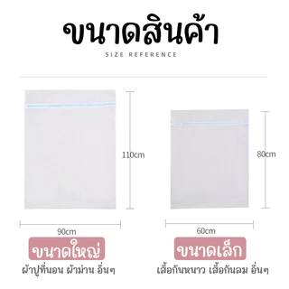 SKY ถุงซักผ้า XL ตาข่ายซักผ้า ขนาดใหญ่ ถนอมผ้า ไม่พันกัน ใช้กับเครื่องซักผ้า ซักชุดชั้นใน เสื้อผ้า Laundry Wash Bag
