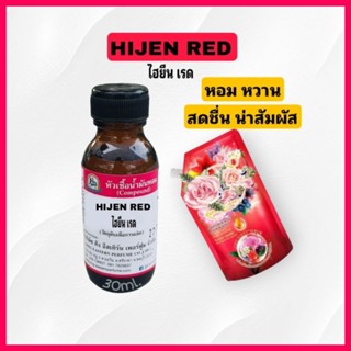 HIJEN RED (ไฮยีนส์ เรด)หัวเชื้อน้ำหอม 100%