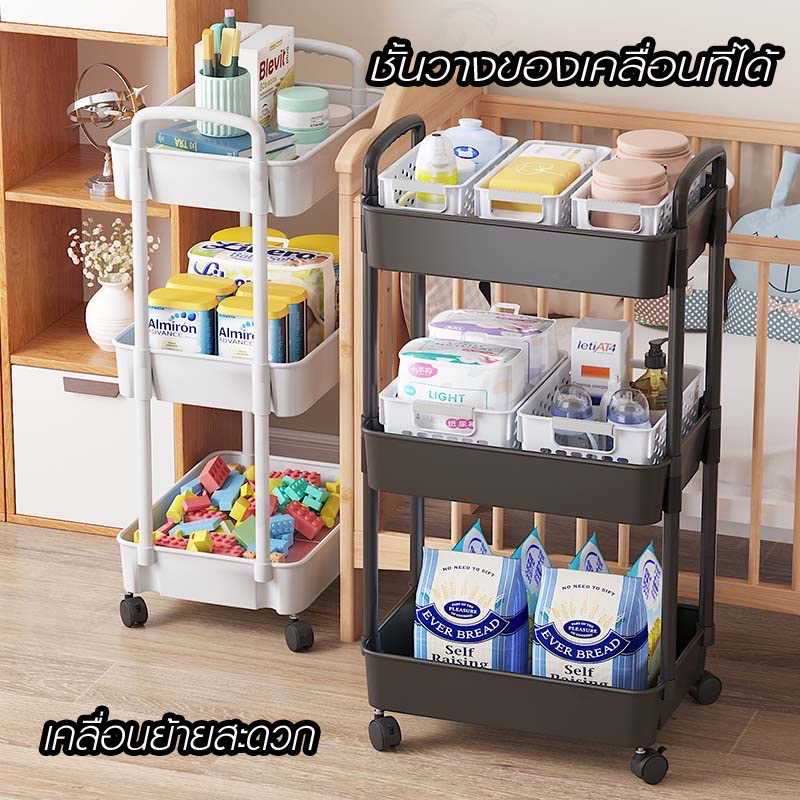 AD159_Shop ชั้นวางของ 3/4/5 ชั้น พร้อมล้อเลื่อน พลาสติกอย่างดี รถเข็นอาหาร เก็บของในครัวในห้องน้ำ มีสามสี พร้อมส่ง