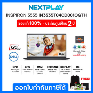 โน้ตบุ๊ค DELL Inspiron15 3535(IN3535T04CD001OGTH)15.6"FHD, Ryzen7 7730U, AMD, Ram 16GB, SSD 512GB, Window 11, Office 202