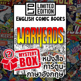 Warheads Comic Books 📚พิเศษ/ชุด 🎁กล่องสุ่ม หนังสือการ์ตูนภาษาอังกฤษ วาร์เฮด English Comics Book MARVEL / มาร์เวล