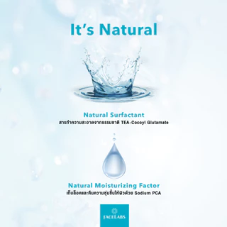 [ขายดี] เจลล้างหน้า ผิวแพ้ง่าย FACELABS Cleanser Pure Gel 50ml คลีนเซอร์ผิวแพ้ง่าย เลือกตามสภาพผิว ผิวแห้ง ผิวผสม ผิวมัน