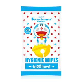 KARISMA HYGIENIE WIPES 20 PCS ผ้าเปียกอเนกประสงค์สูตรไฮจีนไวพส์