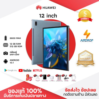 ประกัน 5ปี Tablet แท็บเล็ต HAUWE แท็บเล็ตใหม่ รองรับภาษาไทย แท็บเล็ตของแท้ 6+128GB สองซิม แท็บเล็ตถูกๆ แท็บเล็ตราคาถูก