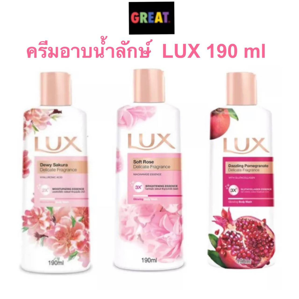 ครีมอาบน้ำลักส์ lux กลิ่นซากุระ และ กุหลาบ ขนาด 190 มล.