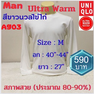 A903 เสื้อฮีทเทคอัลตร้าวอร์มชาย uniqlo heattech ultra warm man มือ2