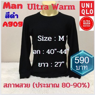 A909 เสื้อฮีทเทคอัลตร้าวอร์มชาย uniqlo heattech ultra warm man มือ2