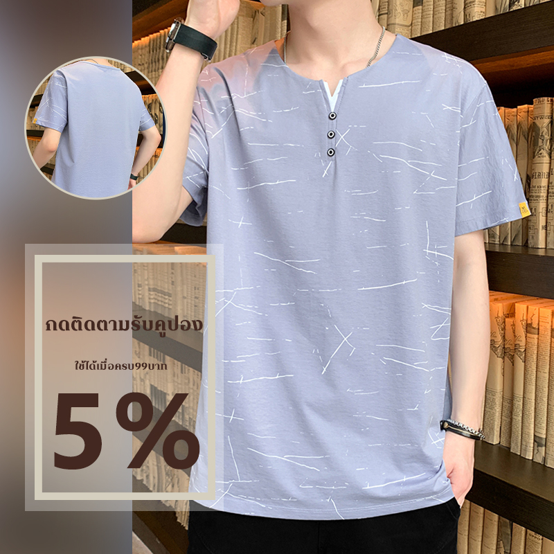 VKMonday มาแรงสุดๆ เสื้อยืดลำลอง เสื้อยืดลำลองแฟชั่นผู้ชาย สีพื้น เรียบหรูดูดี ใส่แล้วดูสุขุม ผ้าเบาสบาย คุณผู้ชายควรมีต