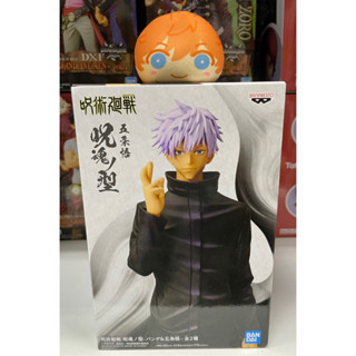 Banpresto Jujutsu Kaisen Jukon no Kata Gojo Satoru Figure